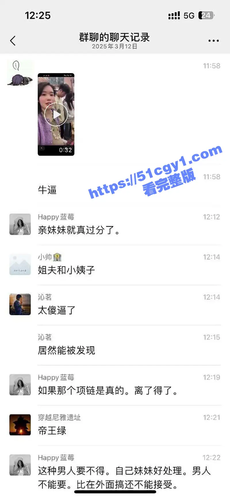 年度伦理大瓜！老婆怀孕8个月 渣男老公竟搞上小姨子 双双怀孕！完整出轨视频曝光 伦理惨剧震惊全网！ 图6