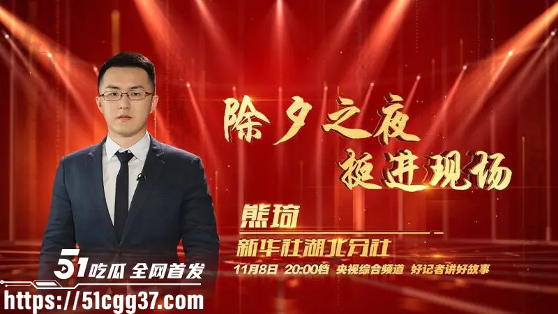 新华社湖北分社主任 熊琦 结婚7年出轨5年 同时与5名女记者保持性关系 携带HPV高危病毒 渣到极致！ 图3