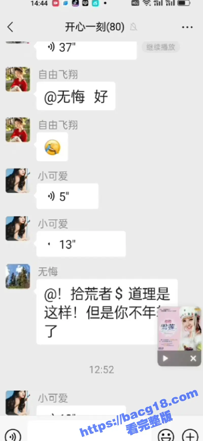 大型聊骚群组 直接在群里讲述自己的性爱经历 边跟老公做爱边聊天 分享跟炮友是如何一步一步操上的 图5