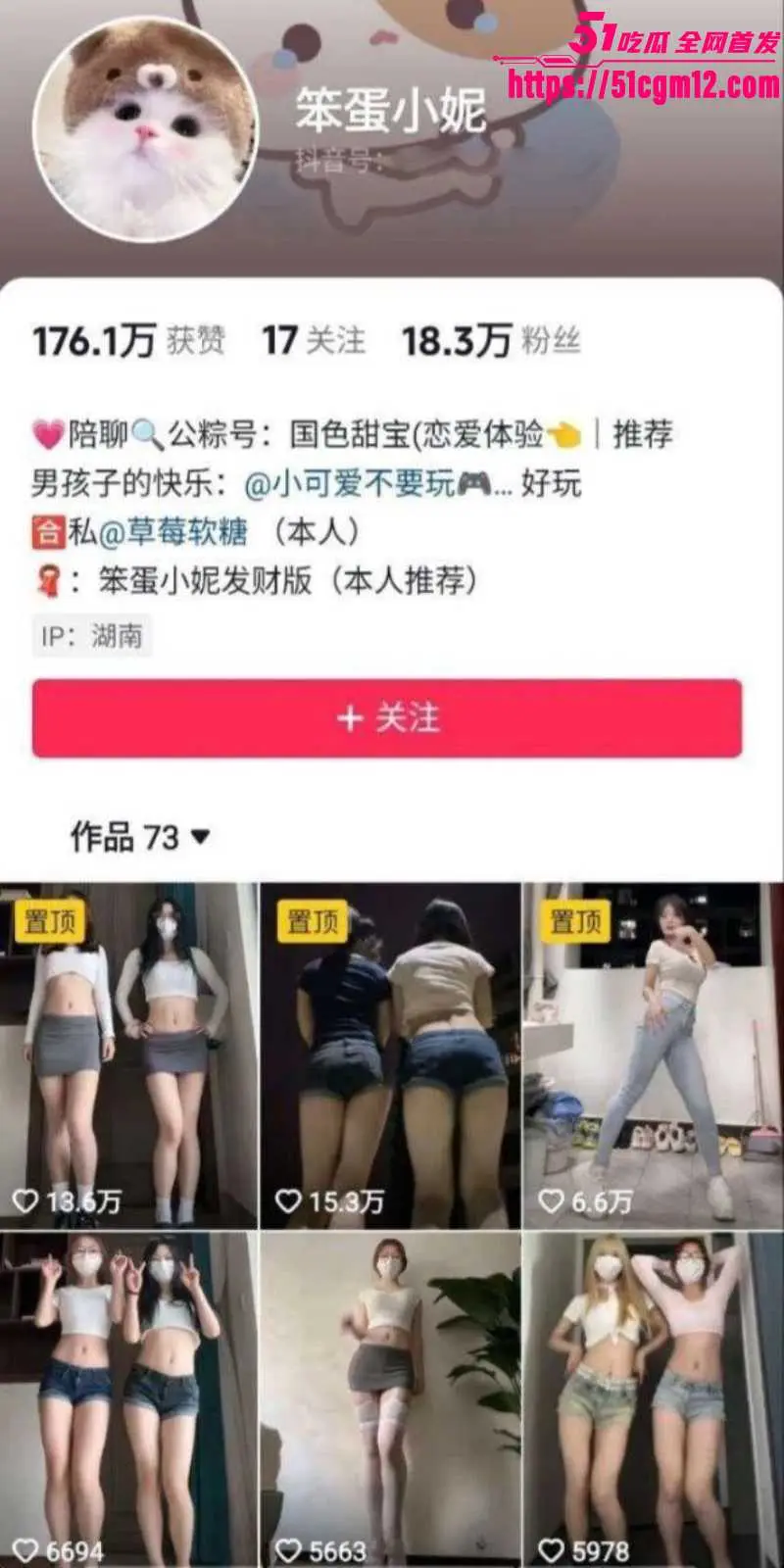 抖音网红 笨蛋小妮 定制福利合集 裸舞秀边跳边脱 与闺蜜上演双花缠绵 带你体验纣王视角! 图1