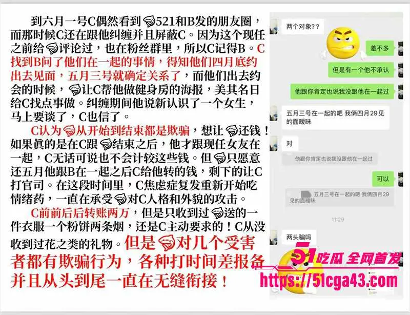 安徽健美圈 八块腹肌私教勾搭女学员 脚踏多船骗财骗色 还卖原味给男同 众女联合报复揭底 性爱视频流出! 图18