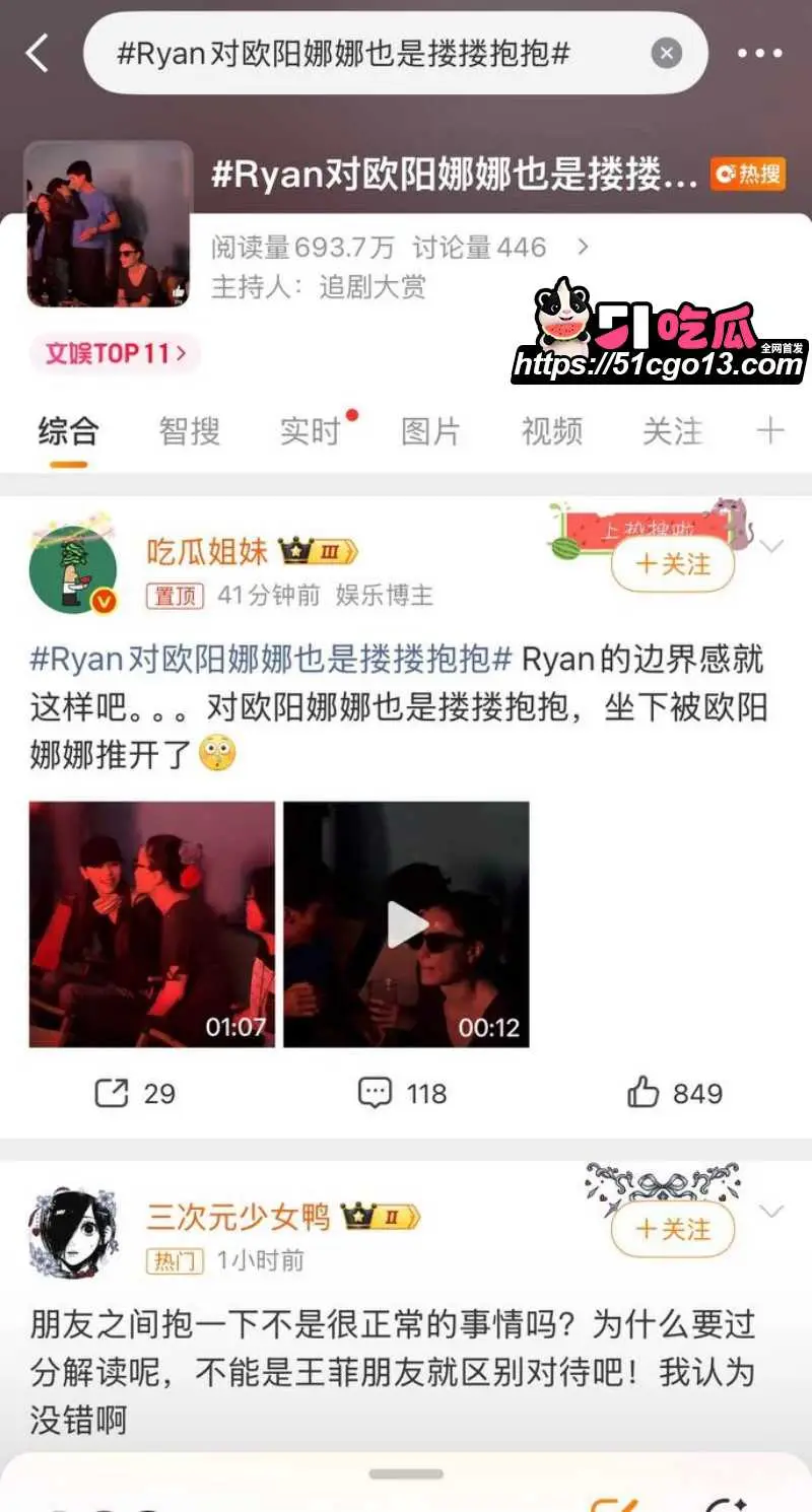 王菲男闺蜜 Ryan 音乐节当众性骚扰 陈粒 强行搂抱咸猪手 当场竖中指硬刚 图3