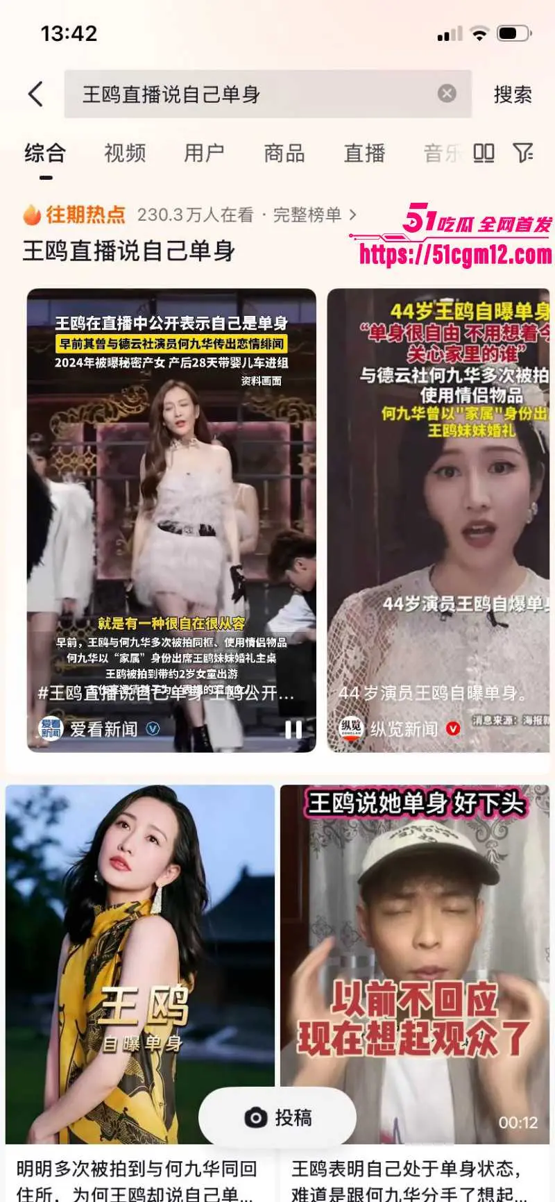 内娱女演员 王欧 与何九华绯闻再度升级 渣男被曝出轨车内偷情 五年姐弟恋崩盘登顶热搜! 图1