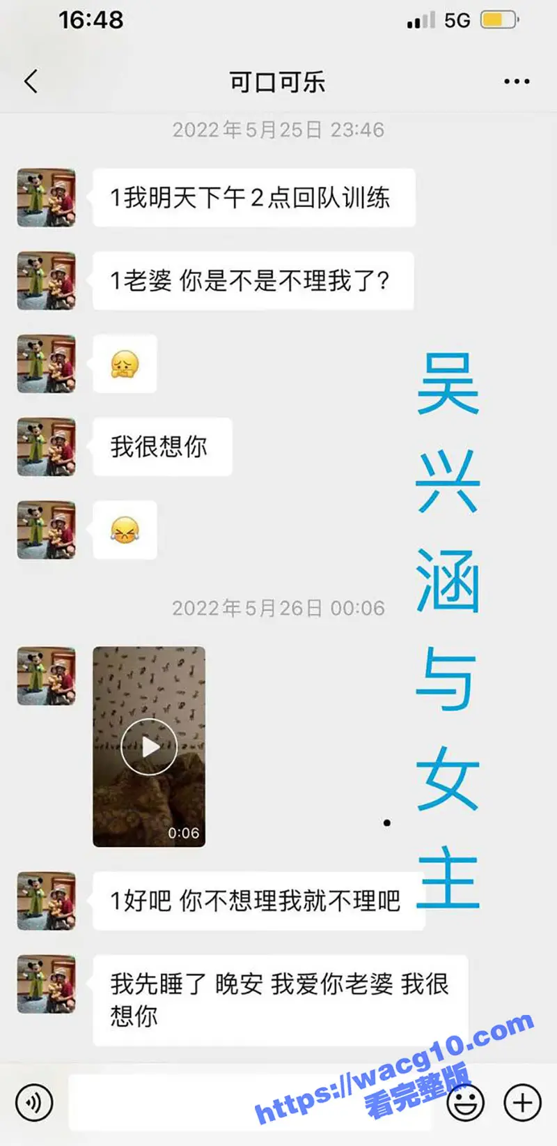 国足吴兴涵私生活超级混乱 睡少妇嫖娼被发现就算了赌球 直接爆料国足黑暗的内部规定 图9