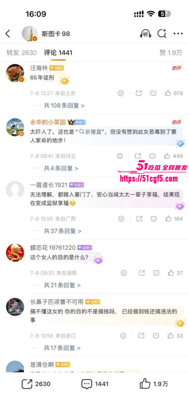 武大校花 张舒丹 与深圳基金CEO李平闪婚33天 骗钱骗房破坏刹车片 险些害人丧命! 图23