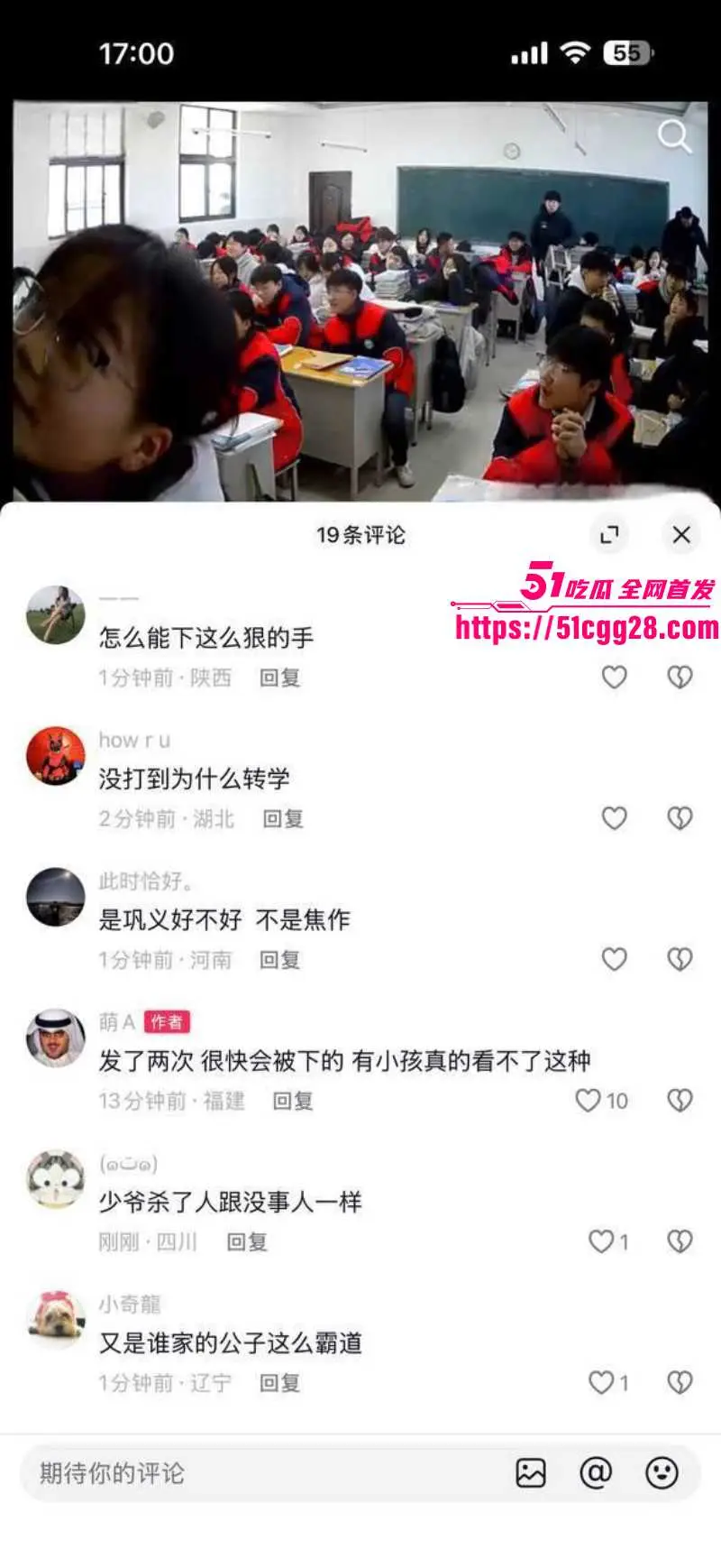 河南巩义京师杜甫公学打人事件 高中生抡起板凳猛砸同学 直击后脑受害人当场垂头不动！ 图4
