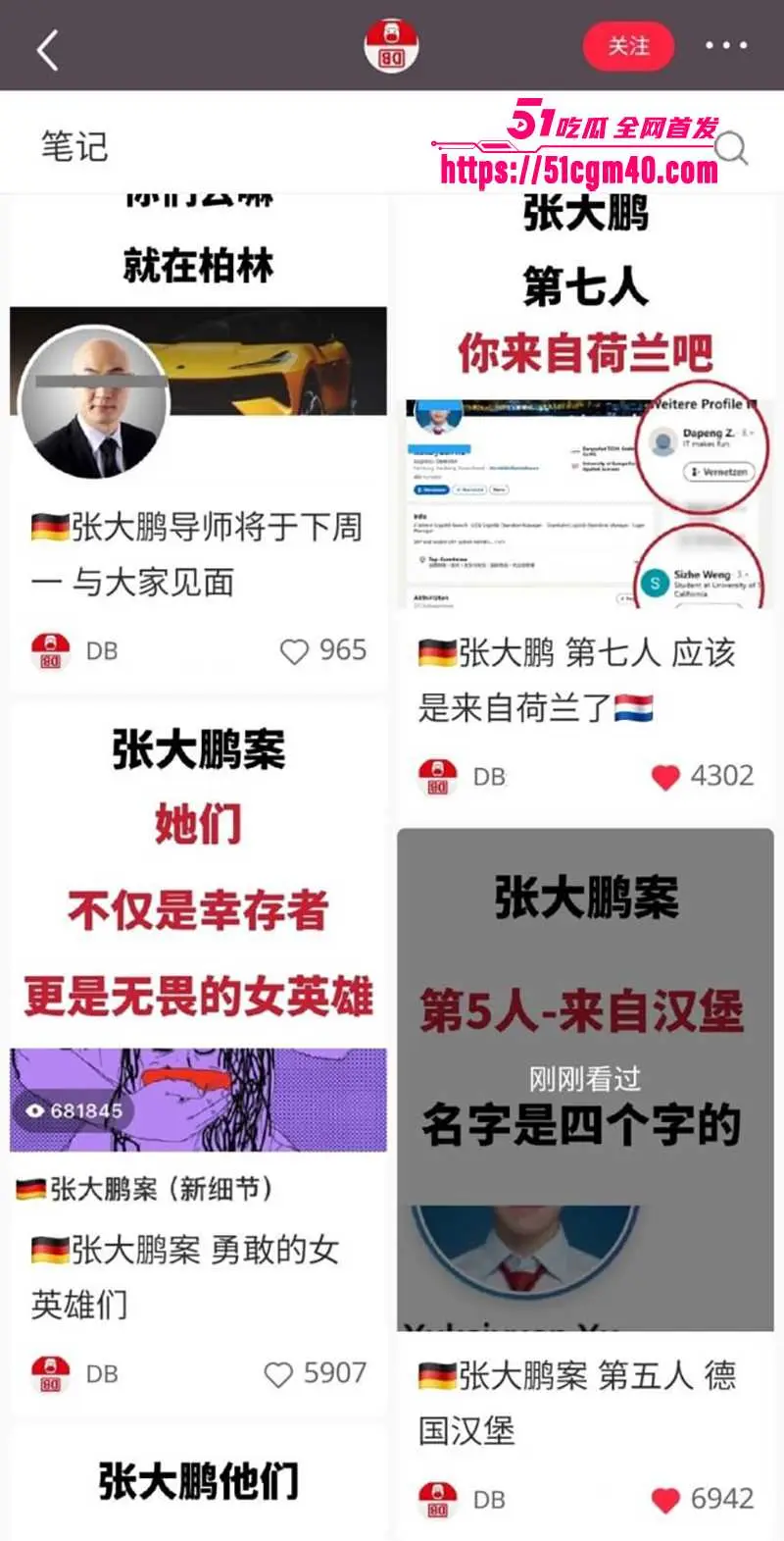 震惊全球 德国老司机驾校 迷奸团伙覆灭 多名主犯被重判 涉案绝密淫拍无码流出 图25