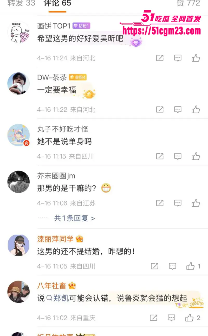 湖南卫视主持人 吴昕 七年地下恋被扒 与男星同居做爱遭偷拍 尺度碾压艳照门! 图17