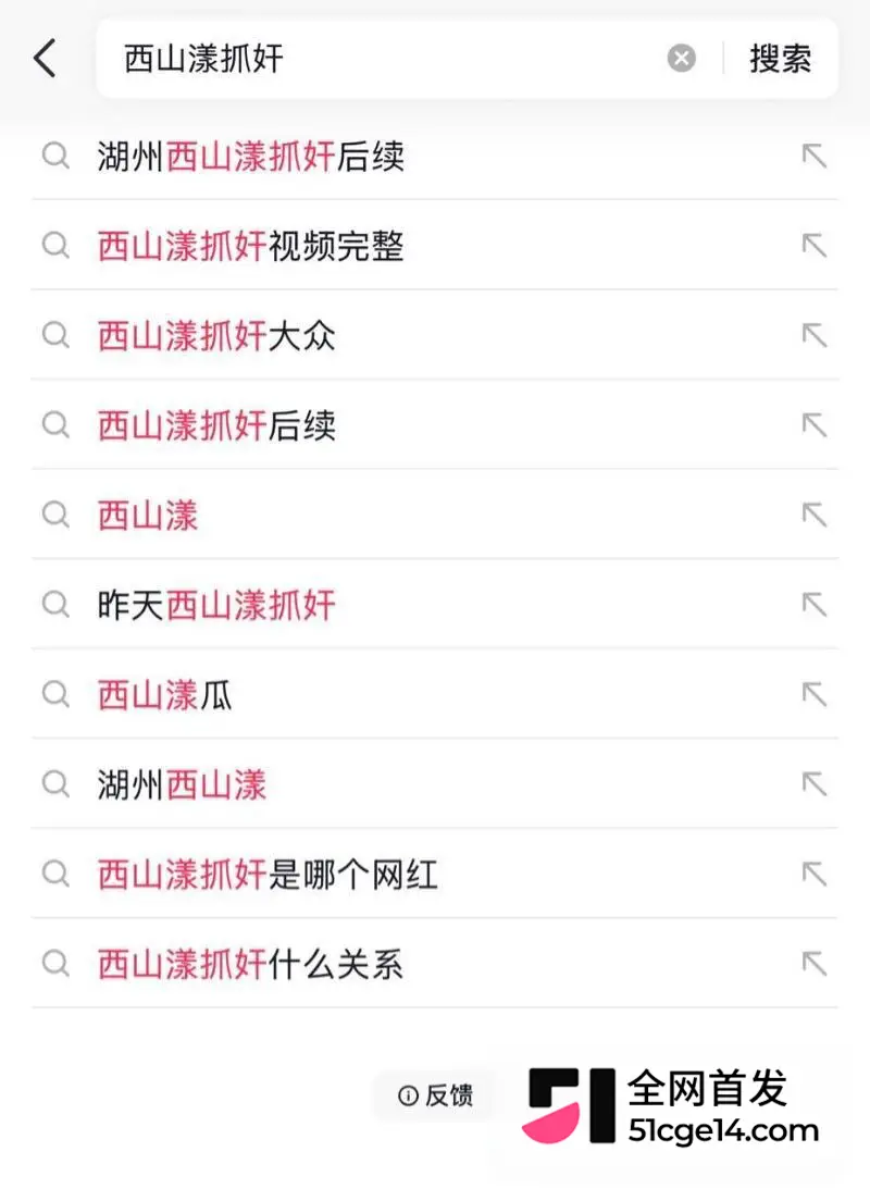湖州西山漾惊爆车震抓奸好戏 疑似老头车震儿媳 女方被抓现场裸奔 更有偷情私拍全网炸裂! 图13