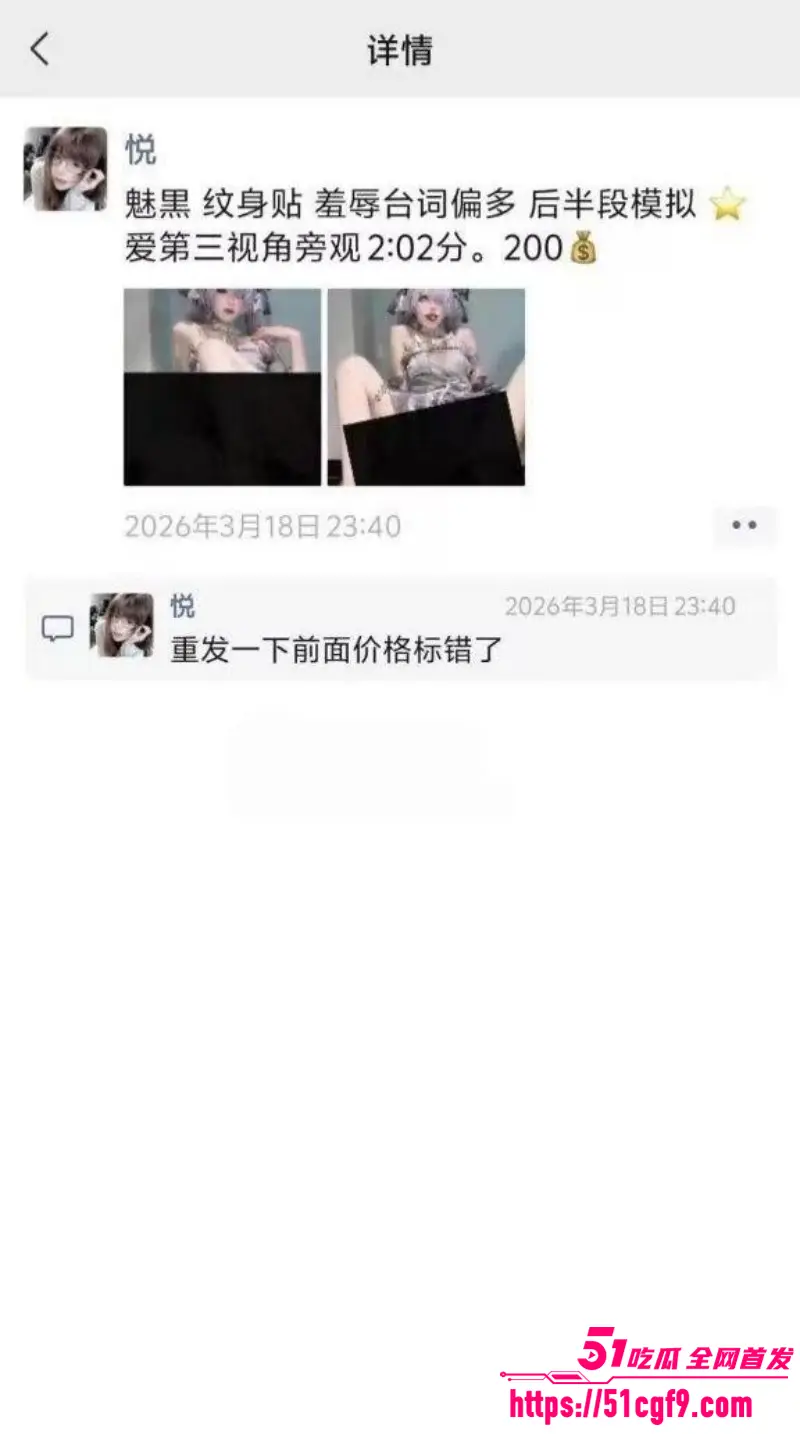 抖音网红 薇薇Yuki 定制淫语福利 嫌弃脸羞辱玉足挑逗 曼妙身型妖娆勾魂! 图8