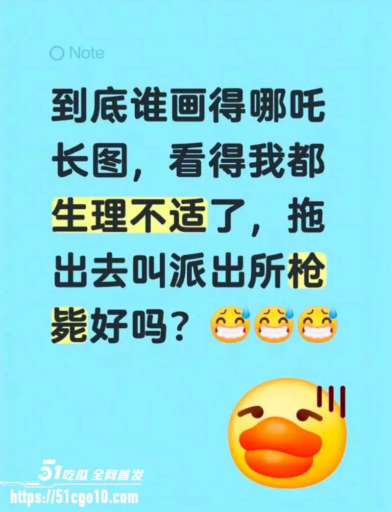 哪吒长图 爆火出圈 情色画师二创母子乱伦大戏 哪吒现场绿父 看得网友集体想报警! 图2