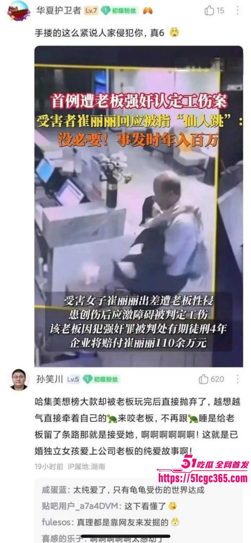 天津崔丽丽性侵案胜诉最新进展!姚晨微博为其发声 身穿性侵当日衣服前往法庭 侵犯细节独家曝光! 图15