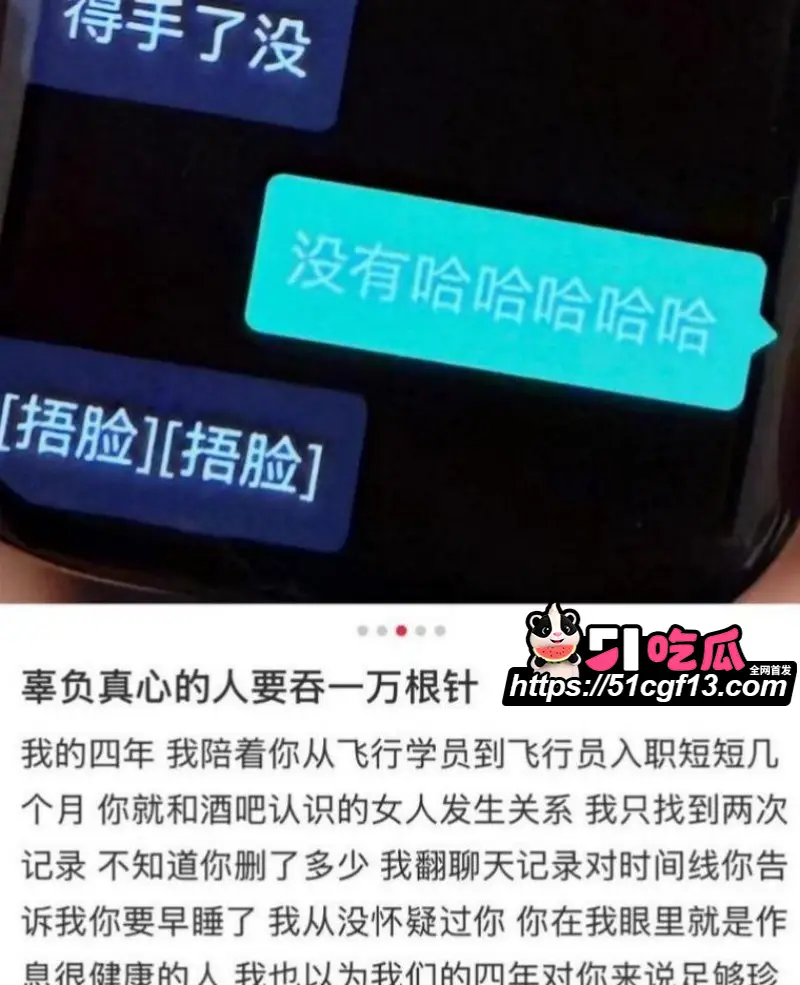 昆航飞行员 廖源 恋爱期间多线出轨 对女友威逼利诱 事件细节曝光震碎三观! 图8