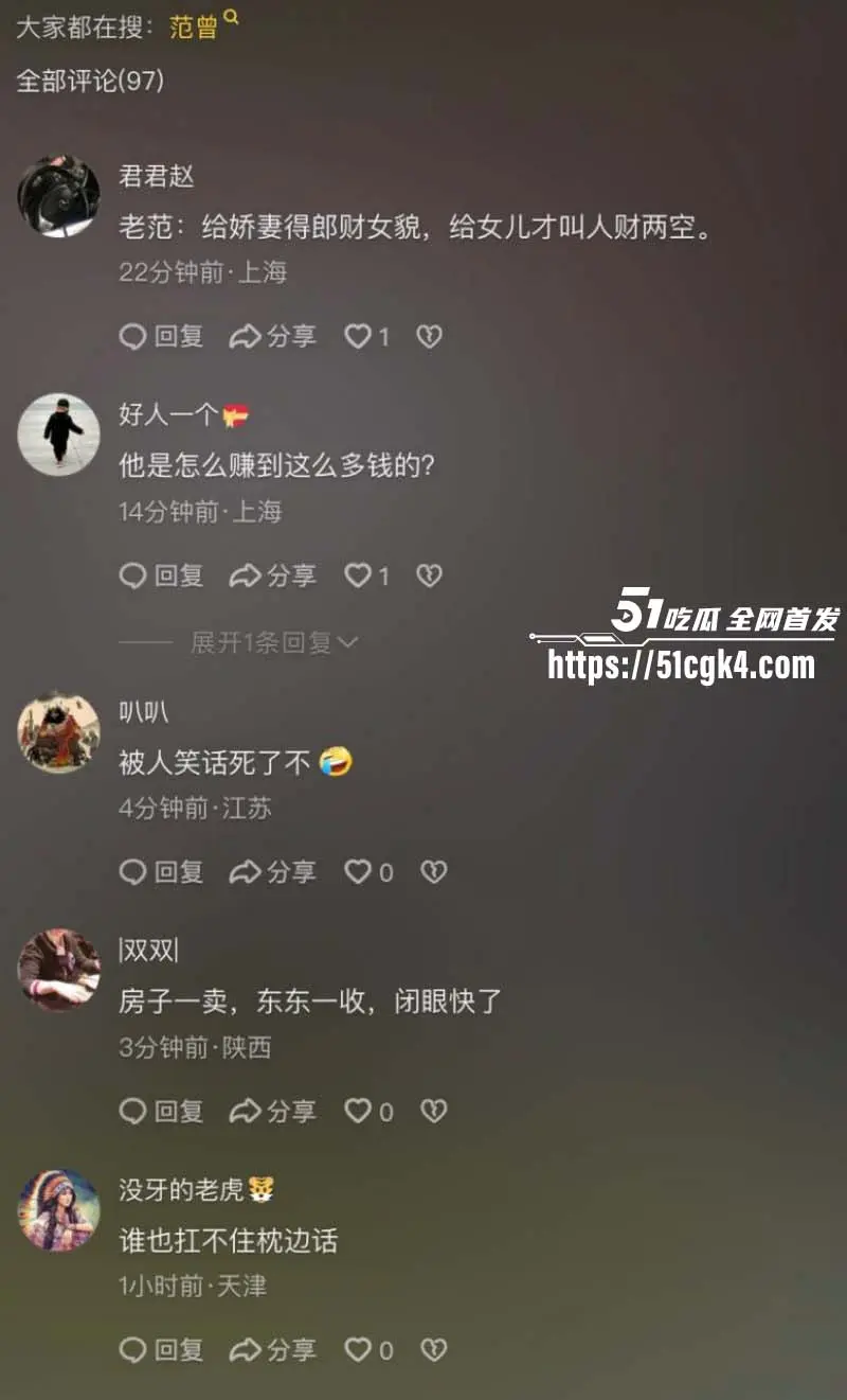 书法界泰斗 范曾 被90后娇妻 徐萌 伙同多名情夫骗走数十亿字画古董 黑历史陆续被扒 出轨视频曝光流出！ 图22