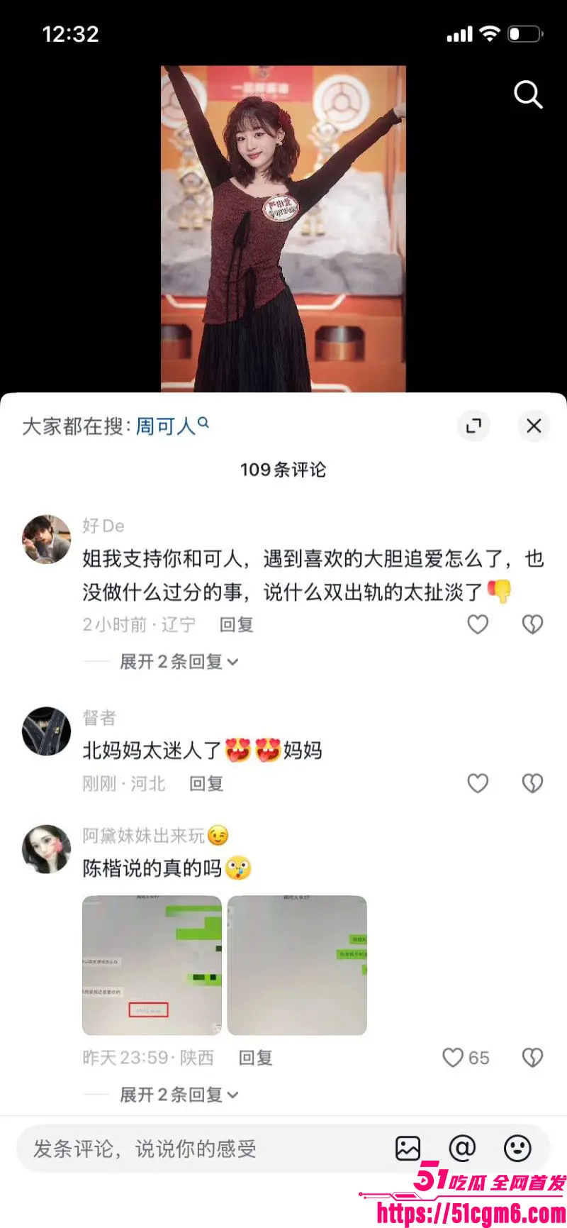 音乐剧演员 严小北 高调宣传315真爱经得起打假 却被前男友陈楷怒爆出轨 分手前密谋劝退 逼录和平视频羞辱! 图26