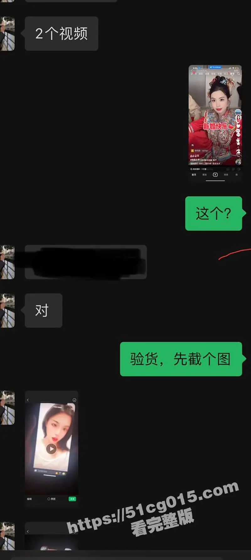 河北铺新婚大瓜!抖音十万里新婚大喜 却被爆出不雅小视频 网友表示:你老婆真好看! 图3
