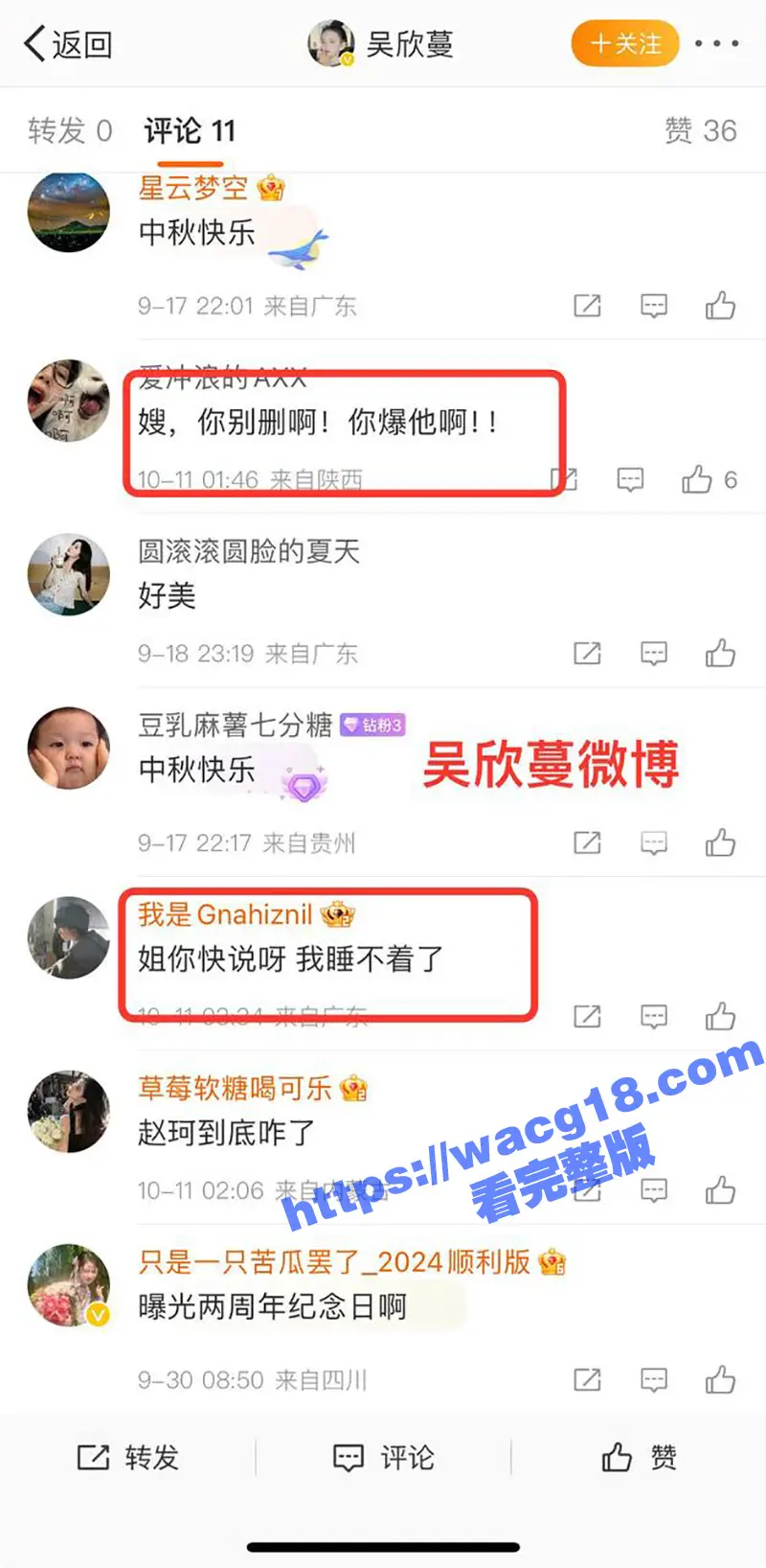 内娱第一飞贼吴欣蔓 发文曝光歌手男友赵珂嫖娼视频引热议！男方粉丝扒出其早期因盗窃被贾乃亮开除回击！ 图11