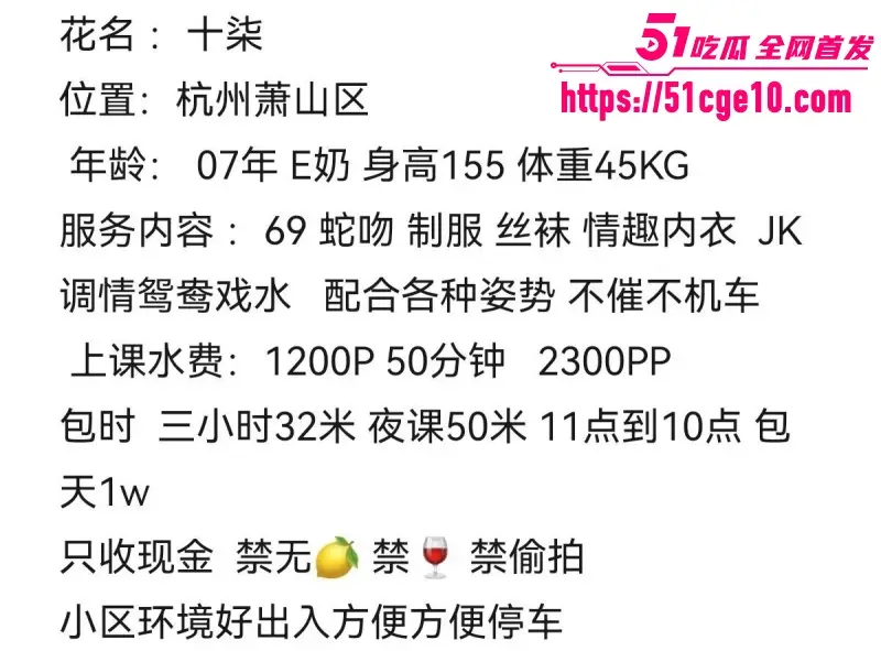 那些年操过的咯咯哒 杭州极品大奶嫩妹 十柒 身着JK女仆装像个听话的小母狗 图1