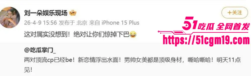 顶流明星 黄景瑜 王玉雯 被知名狗仔 刘达锤 酒店埋伏偷拍性爱视频 恋情实锤全网轰动! 图22