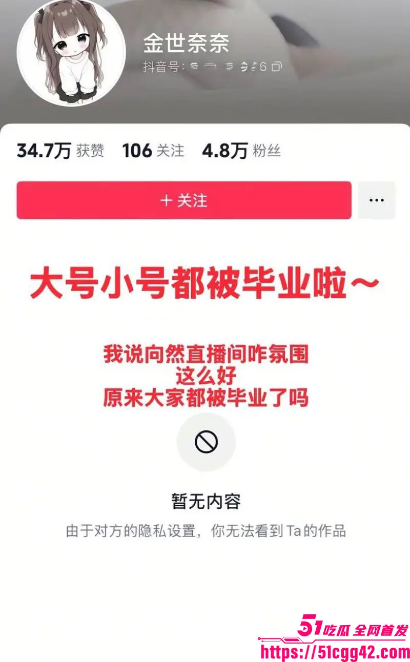 抖音万粉极品萝莉 金世奈 福利姬身份被扒 真名向然揉奶抠逼视频外网疯传 现改名一颗星继续营业 彻底开盒! 图1