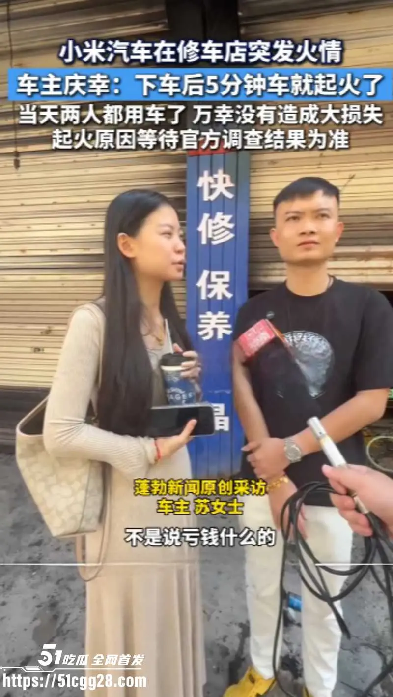 海南海口小米su7自燃事件 车主下车仅过5分钟出现火情 险些引燃居民楼酿成惨剧! 图3