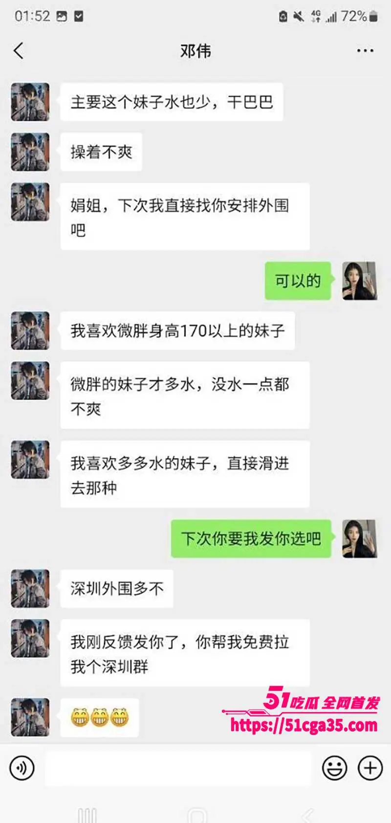 驻马店卫校实习小护士 援交视频流出 大量交易聊天截图内容惊人 绝美蜜桃臀被无套爆操! 图14