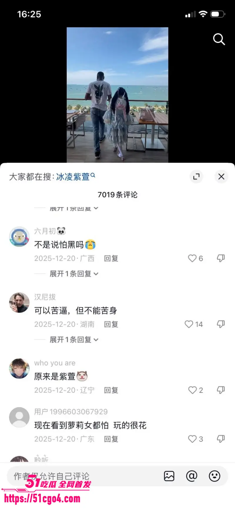 抖音媚黑网红 冰凌紫萱 挑战黑人肉棒 化身母狗各种服务侍奉 全程媚眼如丝浪叫不止 图15