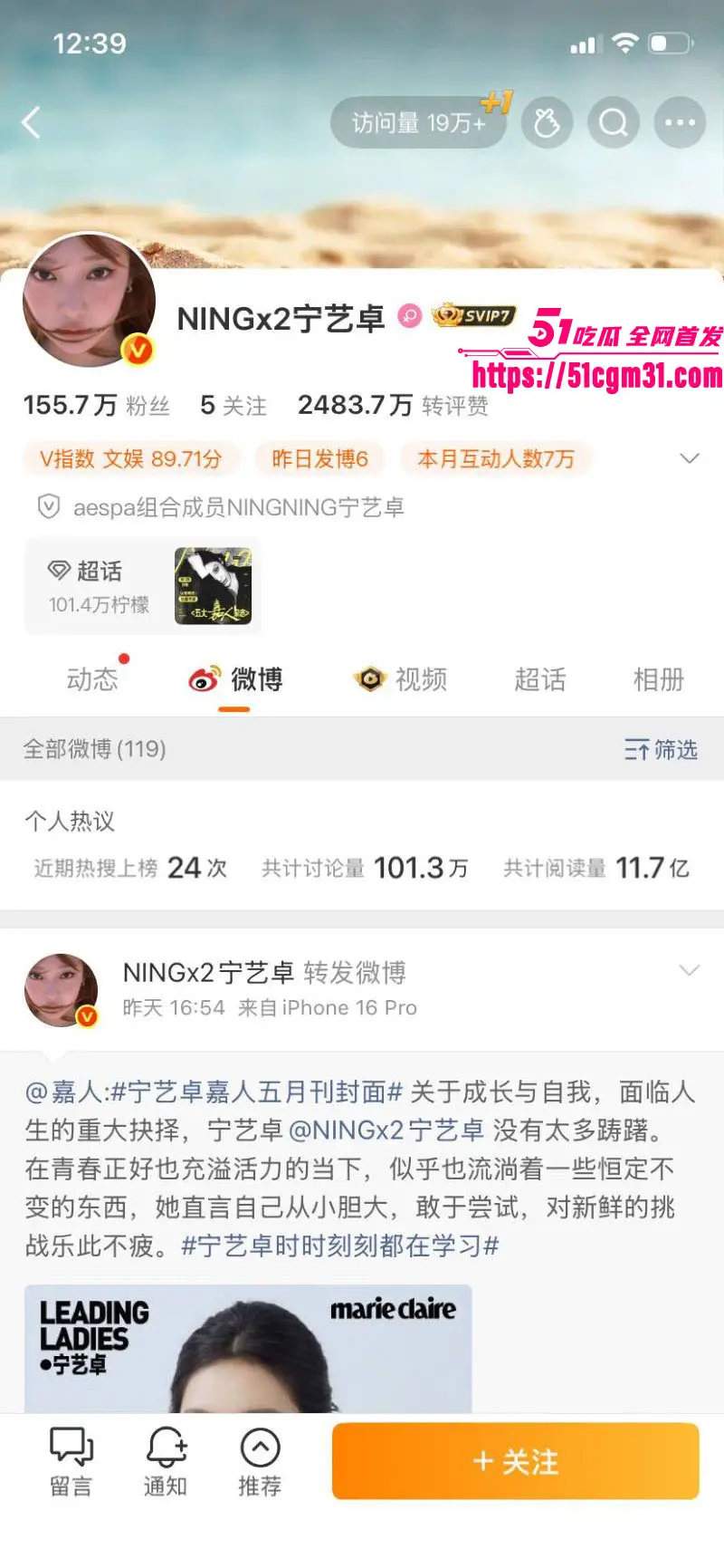 韩国巨星 Lisa 纽约当脱衣舞主持人 与中国歌手宁艺卓同场狂嗨 劲爆镜头霸榜热搜！ 图2