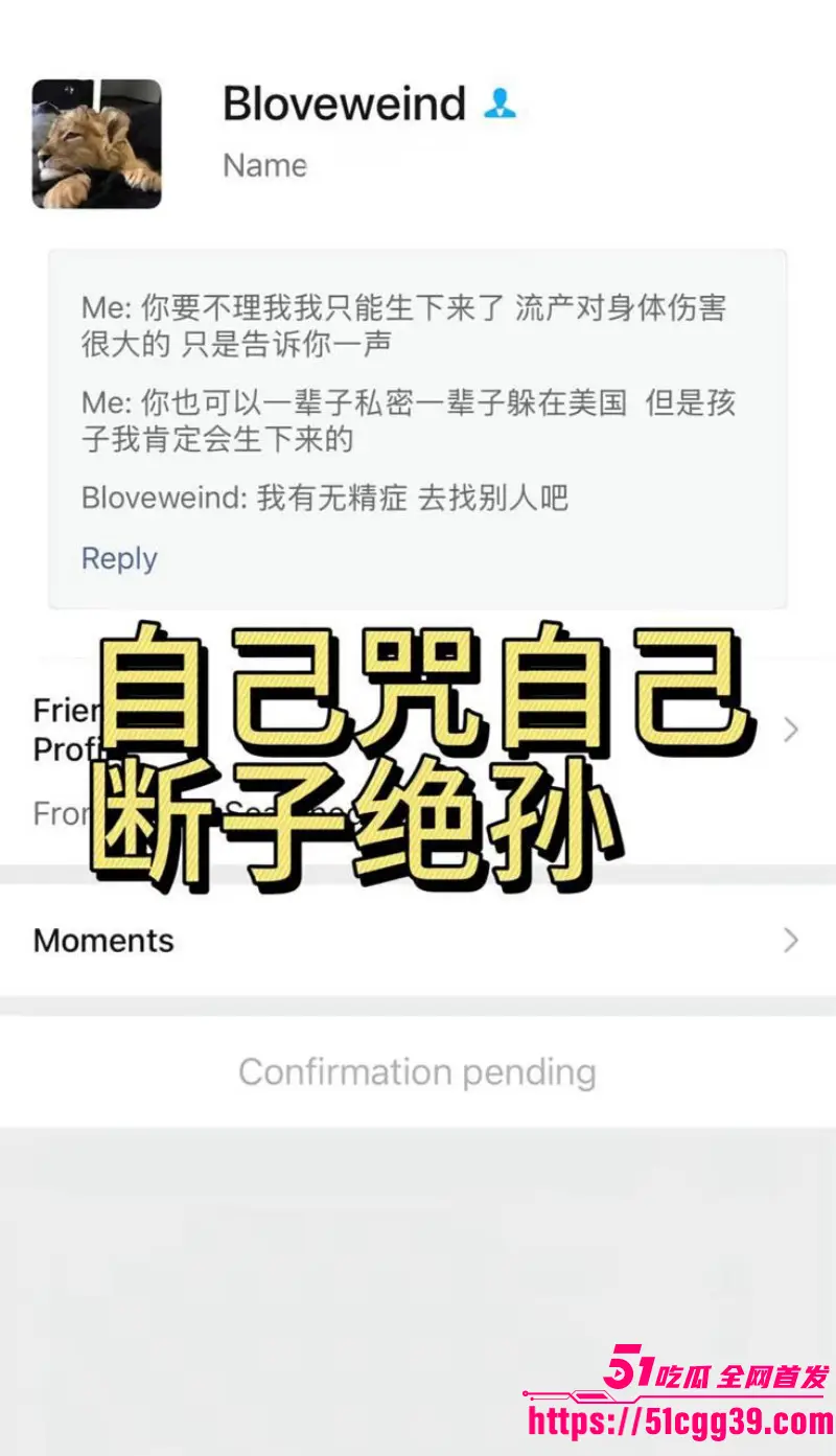 山东烟台莱州美国留学生 王永康 内射女友怀孕后跑路 渣男自称无精症患者 被全网曝光! 图2