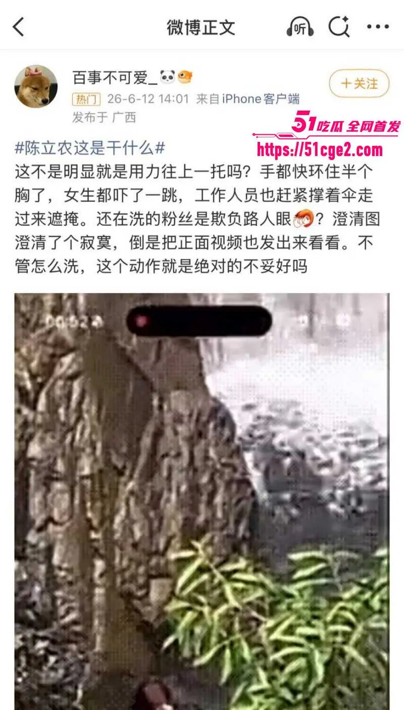 内娱男星 陈立农 片场袭胸张艺凡 俯拍视频引爆热搜 高冷男神竟也如此猥琐好色? 图11