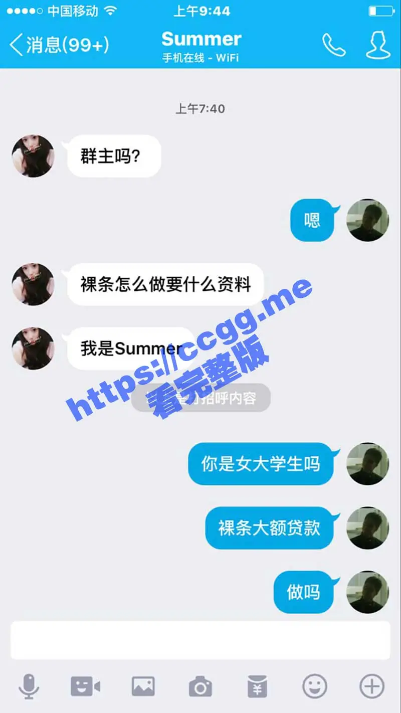 裸贷门事件 天津北影高材生「刘贞儿」 为借款3500元自拍裸照自慰视频 逾期不还被曝光 图1