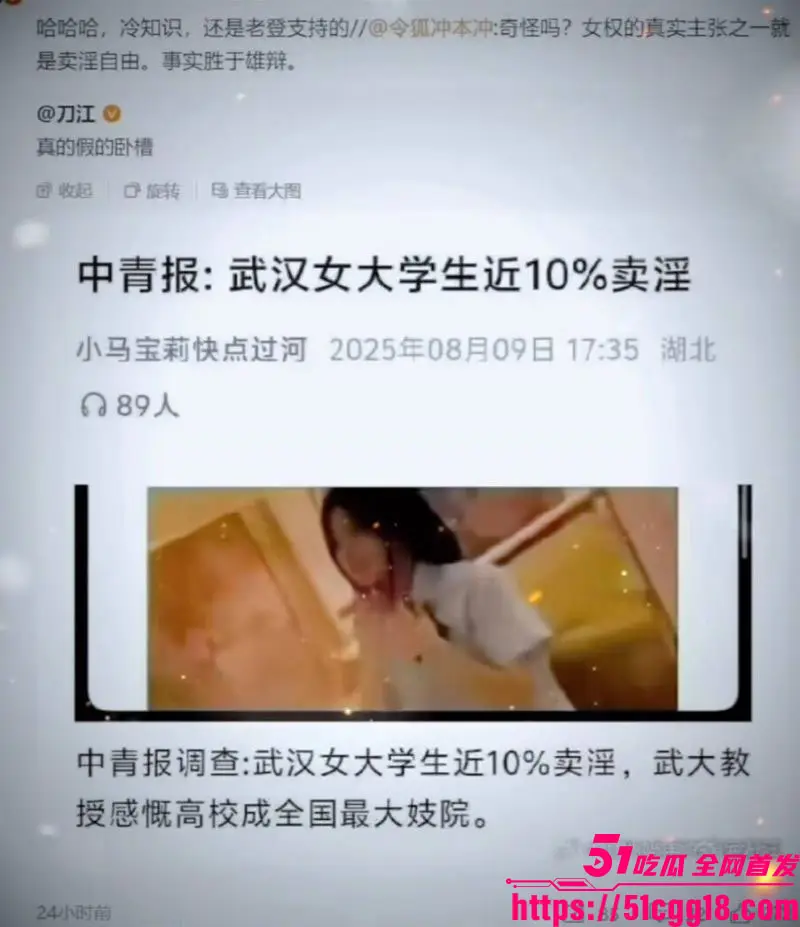 湖南涉外学院淫荡大瓜!女大学生拉闺蜜微信撩滴滴司机玩双飞 聊天记录做爱视频全曝光 尺度逆天全网震惊! 图8