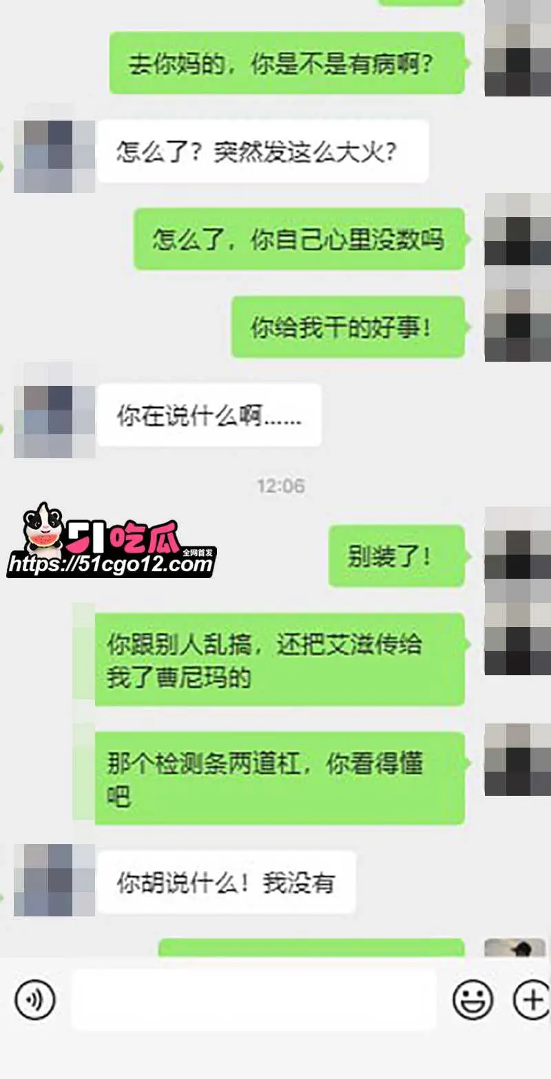 七夕最炸礼物 北大新生收到女友“艾滋阳性”大礼 渣女装无辜被全网怒喷 图9
