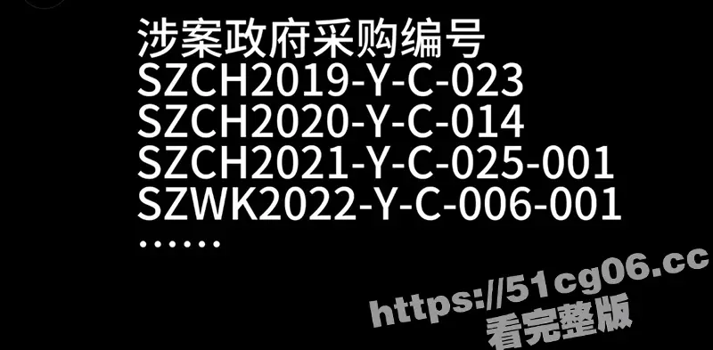 清华毕业生实名举报 商务局长贪腐 苏州成立专项工作组 举报人透露更多细节 图24