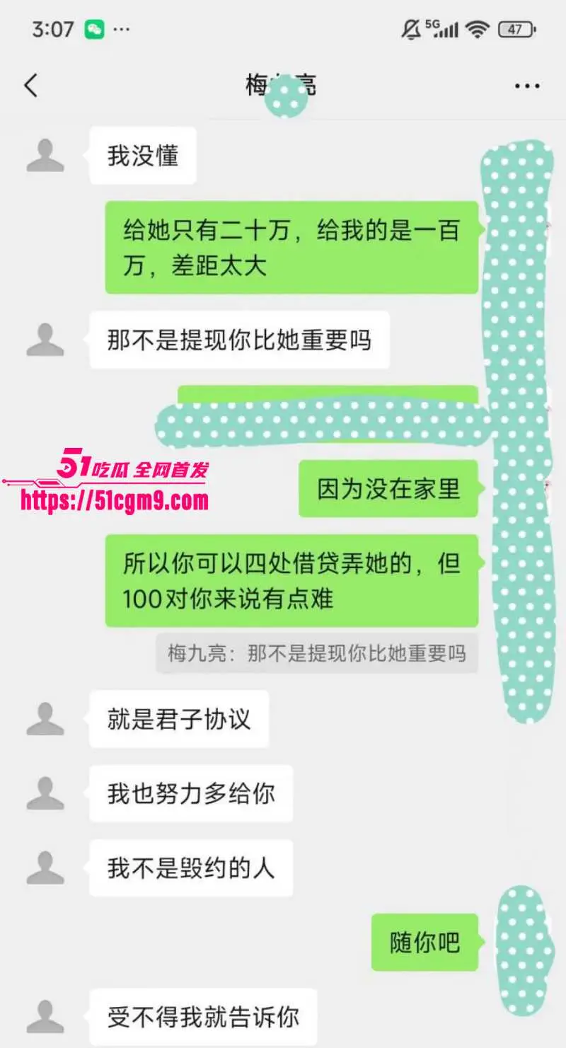 德云社相声演员 梅九亮 被前女友曝光 出轨操粉欠钱不还 憨厚老实形象彻底崩塌! 图23