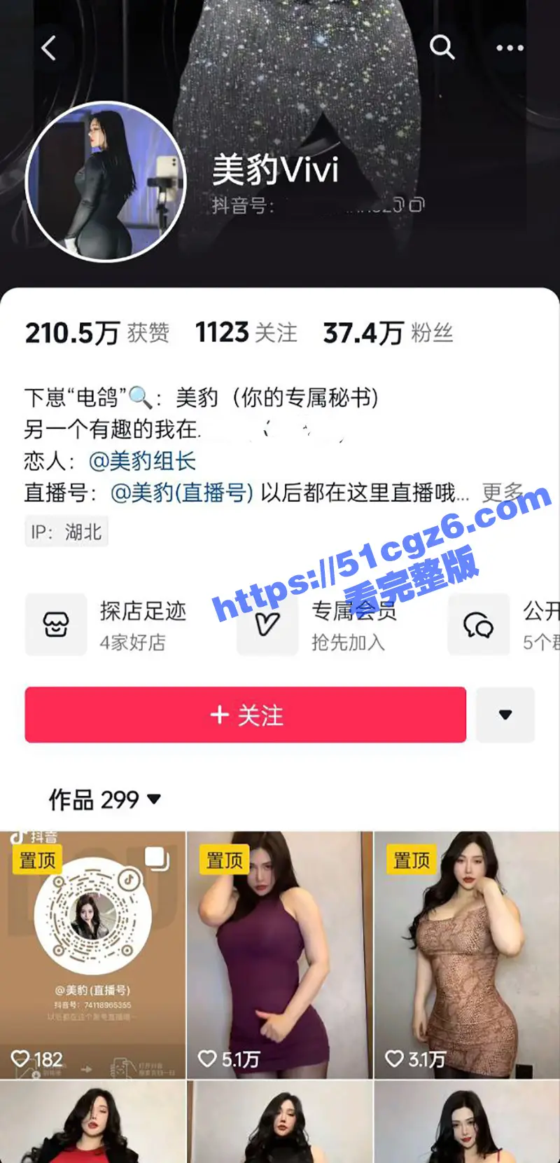 抖音67万粉丝网红 美豹组长 多部自慰福利和与金主性爱视频流出 前凸后翘的极品少妇 眼神勾人心魄 图2