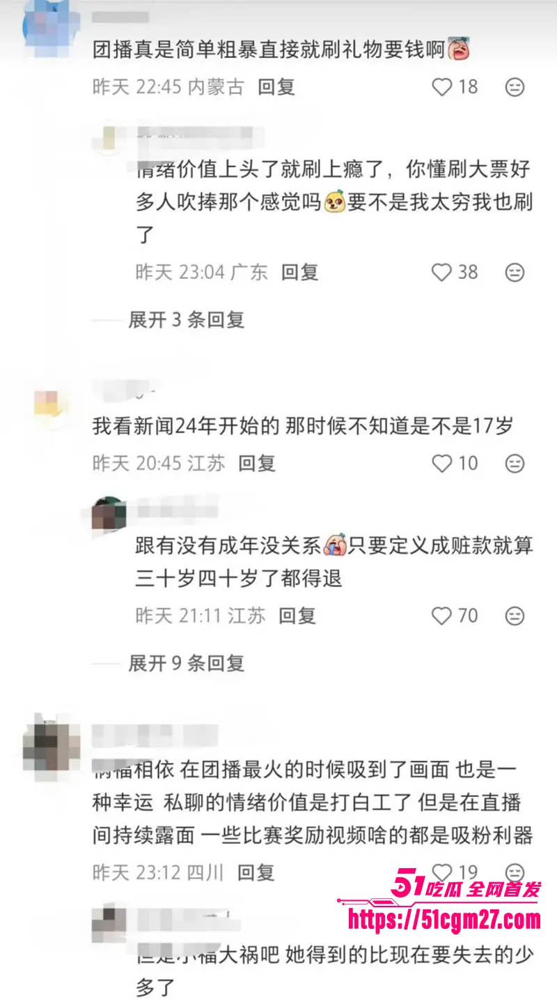 19岁女孩挪用1700万打赏主播 致自家企业濒临破产 被亲爹送进局子 图8