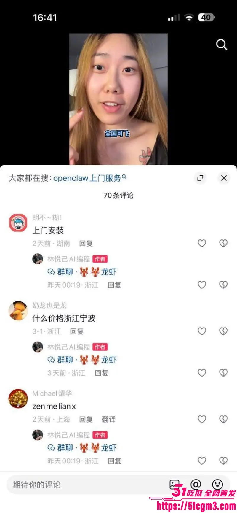 OpenClaw上门安装 卖淫暗号再度升级 美女工程师2小时1200元全国捞金 掀起全网AI狂潮! 图19