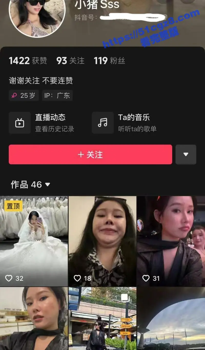 抖音小猪性骚扰MAX男DJ 被拒绝驱赶后诬陷网曝DJ 被网友扒出性爱视频! 图3