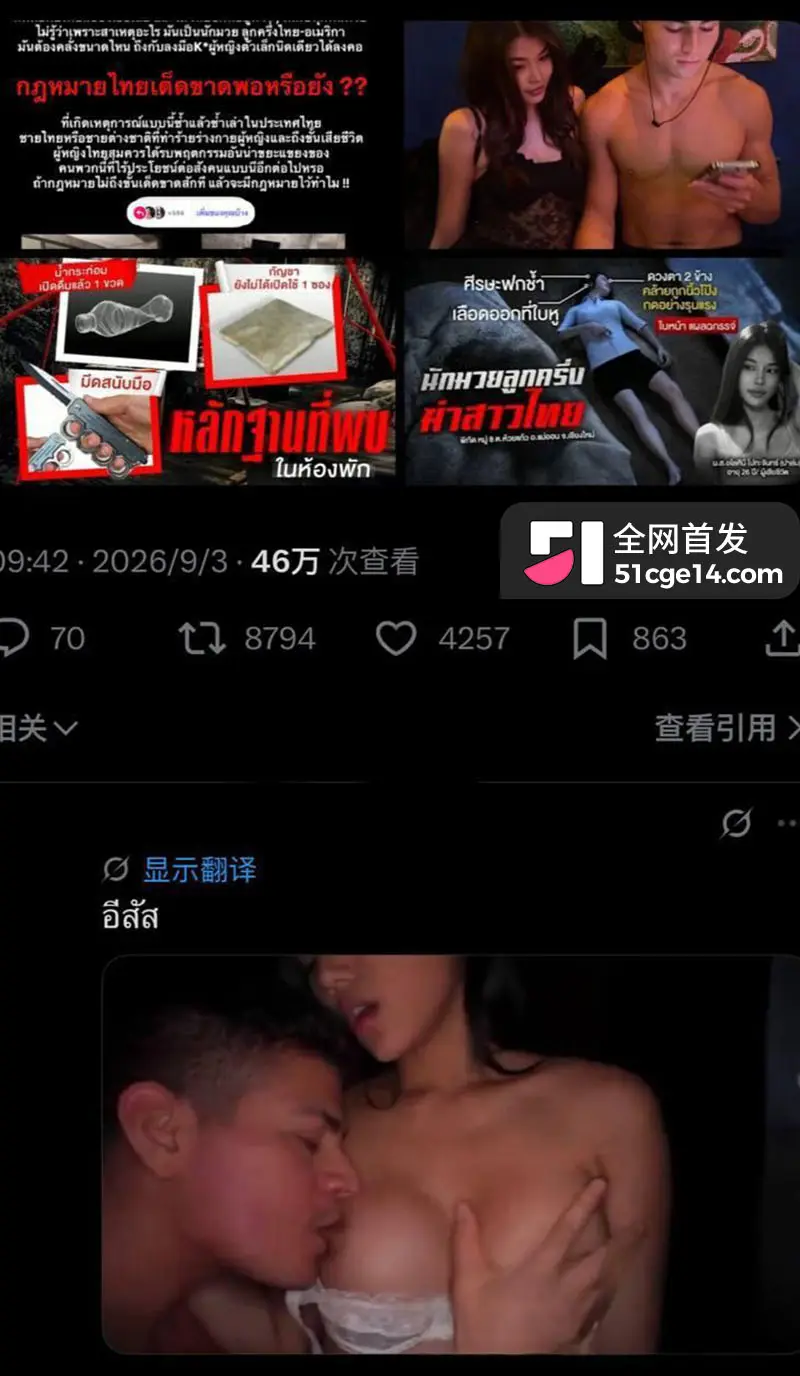 清迈度假村命案 泰美混血男子同行女子离奇身亡 逃亡途中又出车祸太蹊跷! 图6