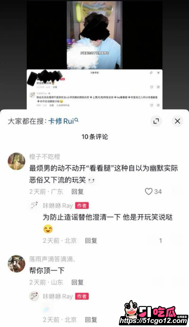 抖音男网红 卡修Rui 渣男实锤 脚踏多船圈钱骗炮 知三当三操女粉 被全网怒喷! 图30