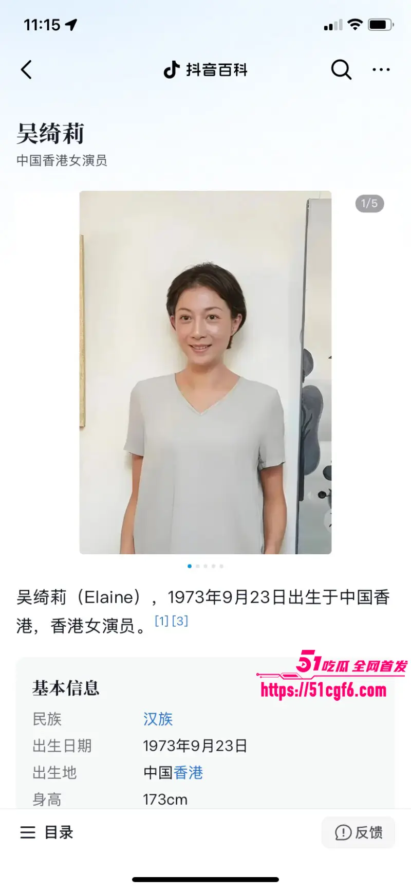香港亚姐冠军 吴绮莉 与成龙婚外情内幕 未婚先孕拒做亲子鉴定 私生活震惊全网！ 图2