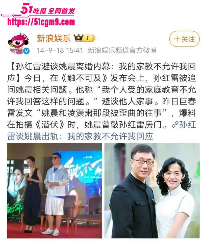 知名演员 姚晨 与丈夫曹郁官宣离婚引发轰动 荧幕女神私下出轨成性 大量狗血黑料震碎三观! 图29
