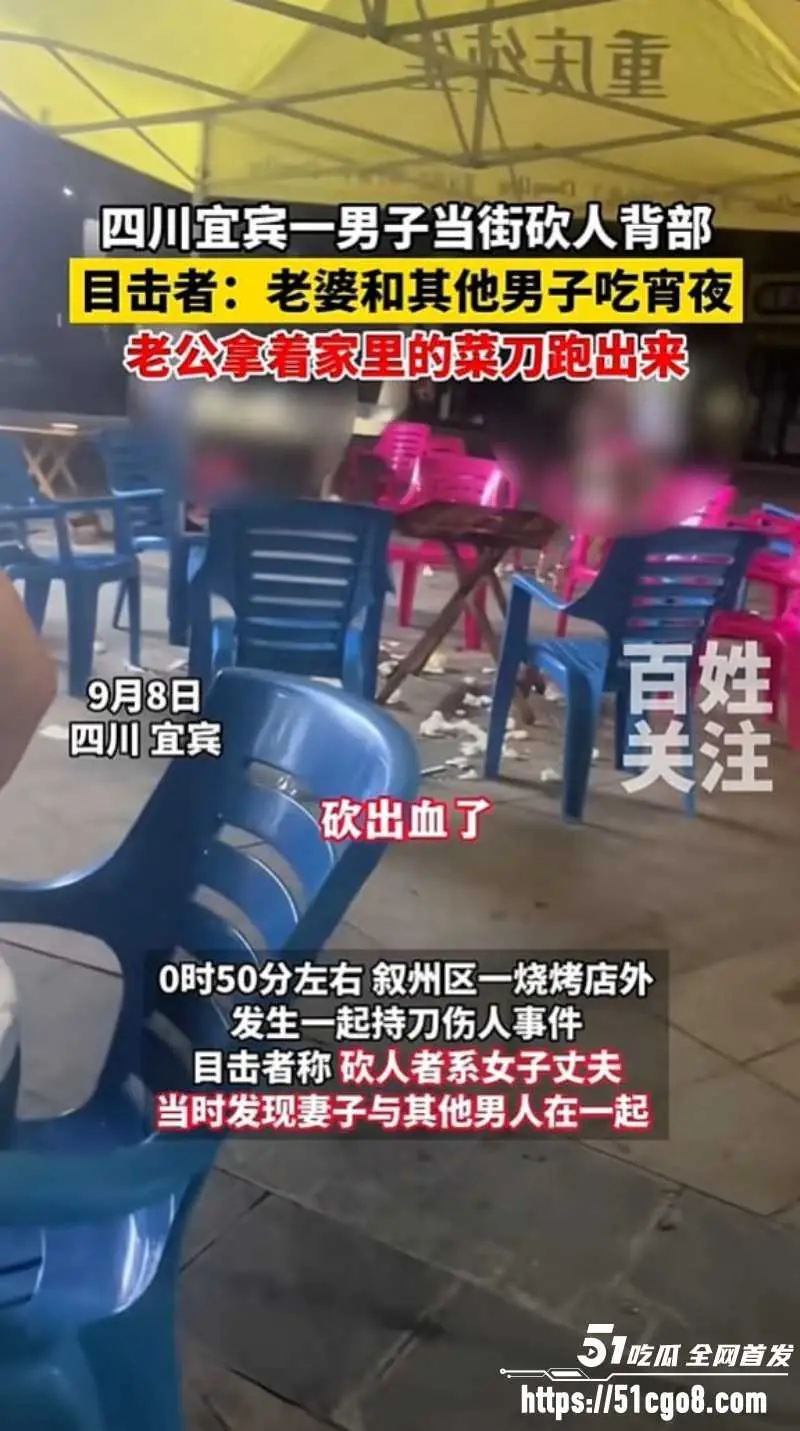 四川宜宾烧烤摊砍人事件 少妇约情夫吃宵夜被抓包 丈夫怒砍狗男女! 图2