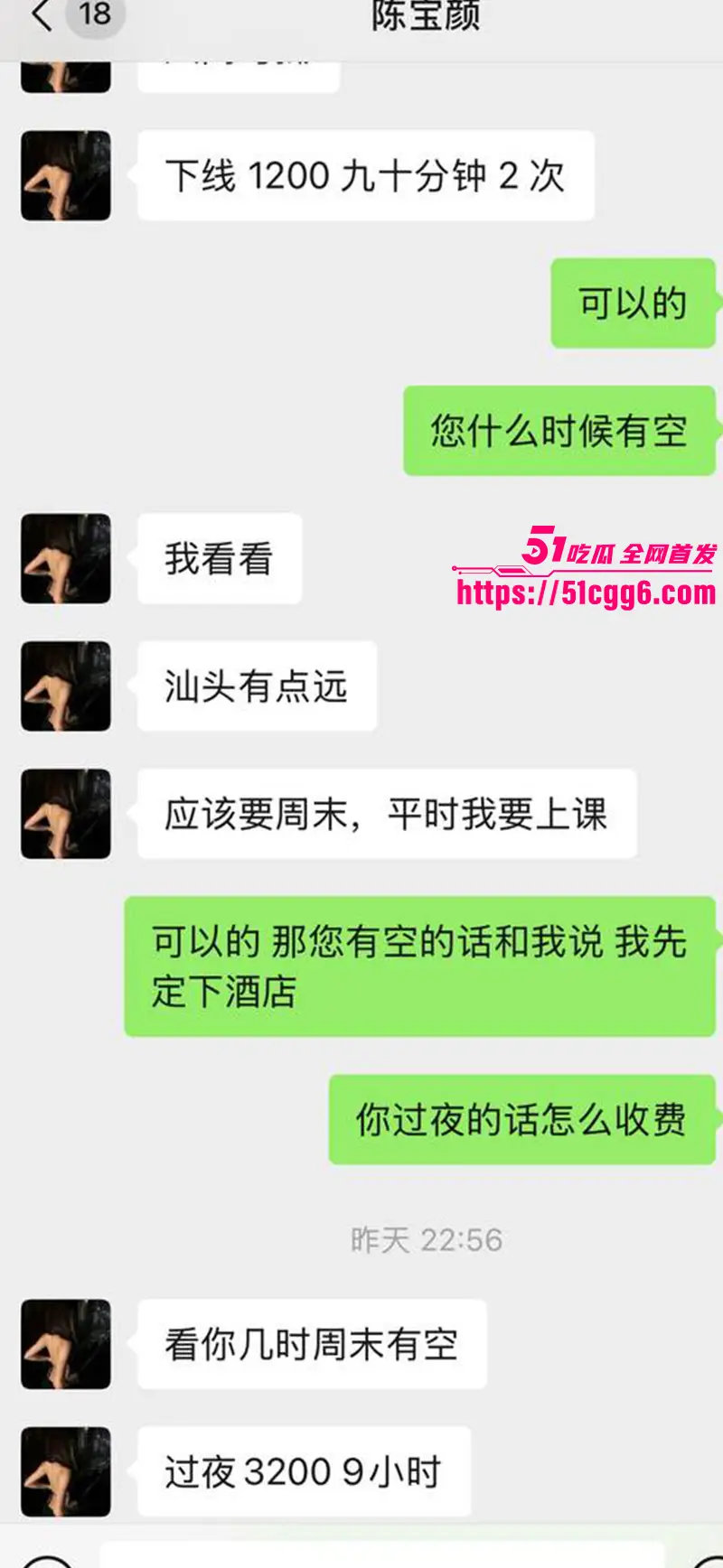 广东工程学院清纯学妹陈宝颜 下海卖逼被调教成母狗 豪乳傲然诱人道具自慰喷水 淫骚至极! 图7