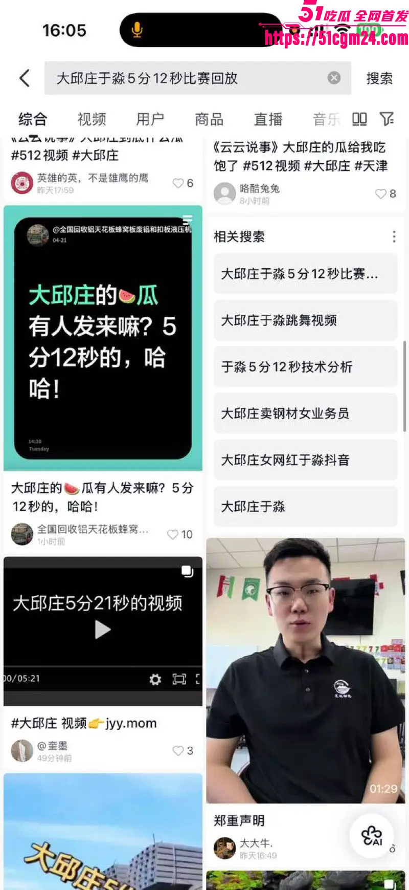 天津大邱庄钢管销售美女 于淼 5分12秒视频爆火 职场硬核床上销魂 被锁喉猛干放飞自我! 图8