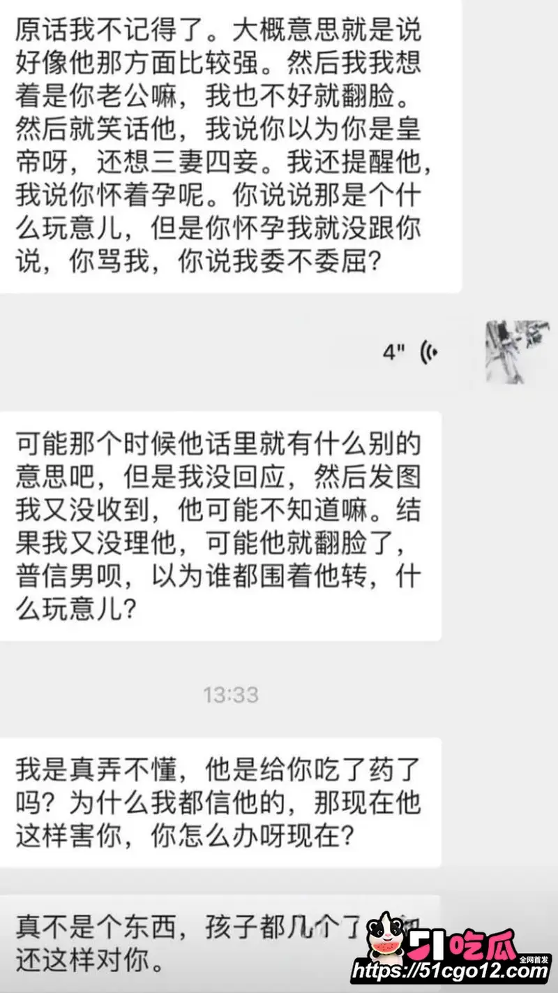 潮州朱女士 贼喊抓贼 哭诉前夫家暴出轨博取流量 自己却被抓奸在床! 图11