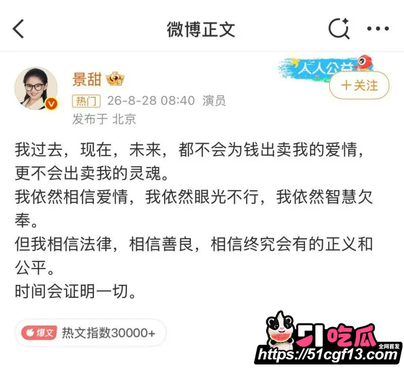 舔狗天花板 孙宇晨 起诉景甜后续 前任曾颖下场玩梗 写长文递诉状全网炸锅! 图17