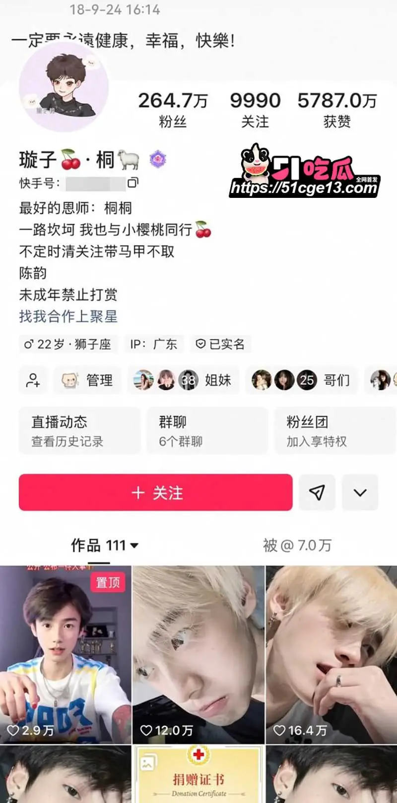 顶流网红 木子姥姥 被传偷录同门小慧与璇子叫床音频 掀粉丝骂战 遭反锤性爱私拍 图3