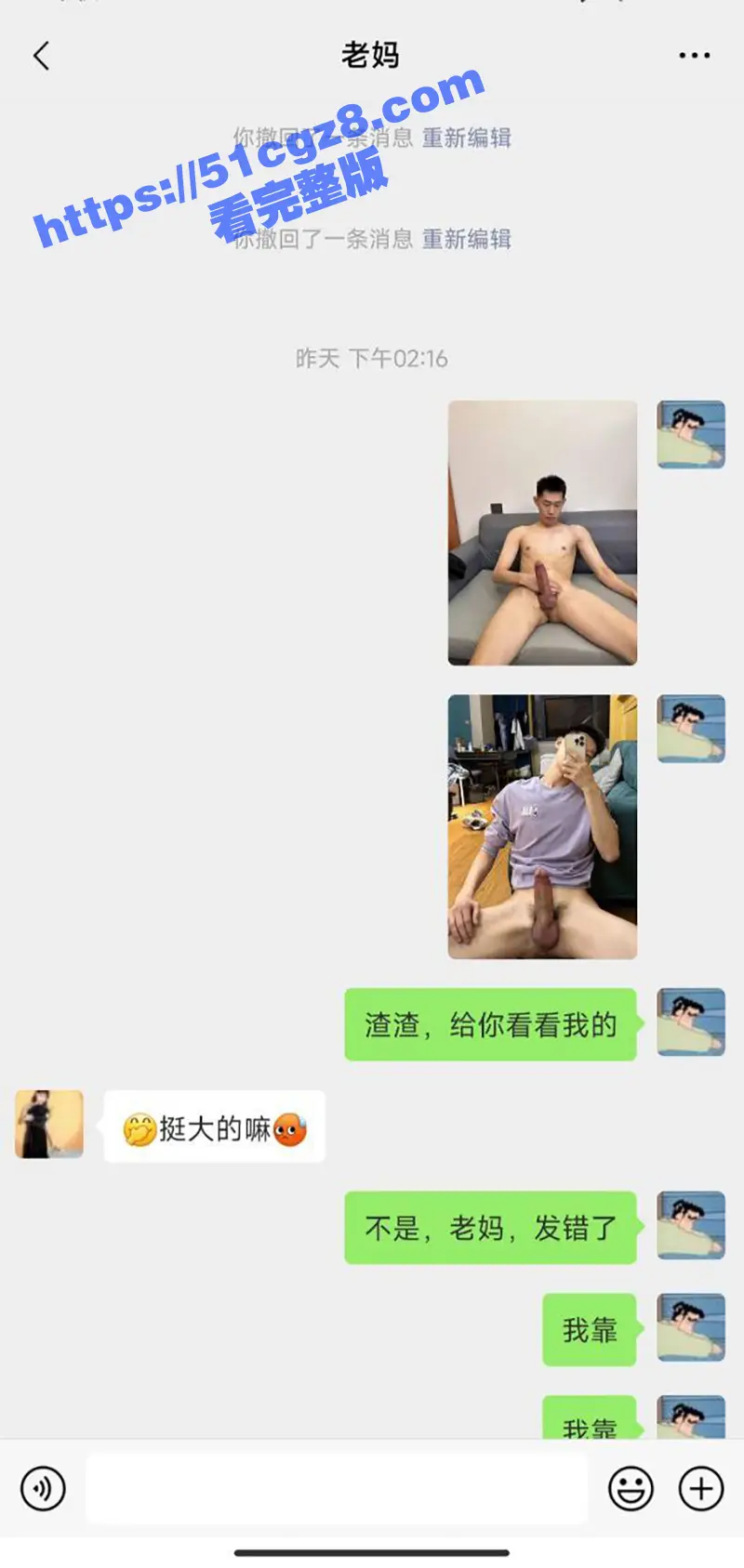 广州体育学院男大体育生 付杰星 意外将勃起照发给亲妈 竟发生了意料不到的故事 母子乱伦视频及聊天记录曝光 图18